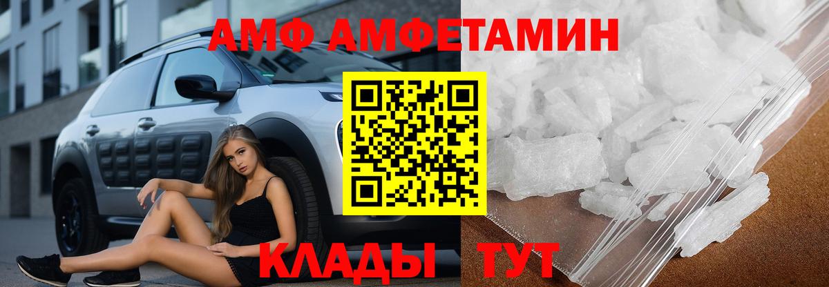 Сургут  АМФЕТАМИН Premium  Амфетамин  Вход с VPN 