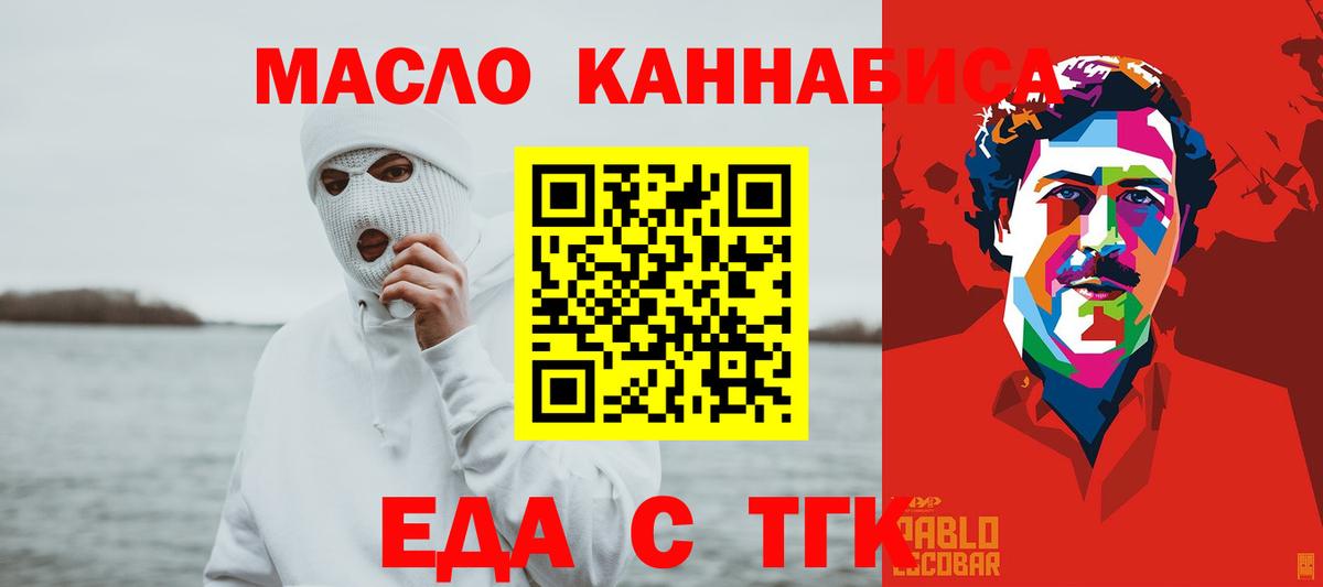 Сургут  Еда ТГК марихуана  Вход с VPN 