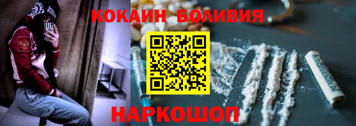 КОКАИН  Cocaine FishScale  Вход с VPN  Cocaine VHQ  Сургут 