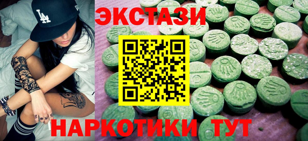 Экстази диски  Экстази  Ecstasy MDMA  Сургут  Вход с VPN 