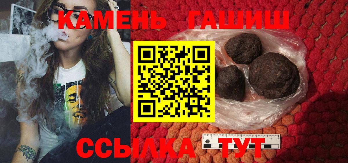 Гашиш Cannabis  ГАШИШ Premium  Вход с VPN  Сургут 