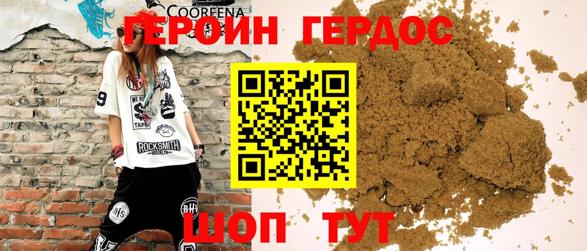 ГЕРОИН гречка  Вход с VPN  Сургут 