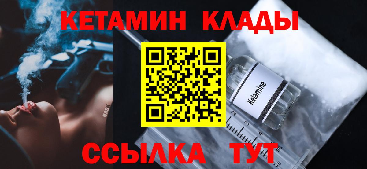 Сургут  КЕТАМИН ketamine  Вход с VPN 