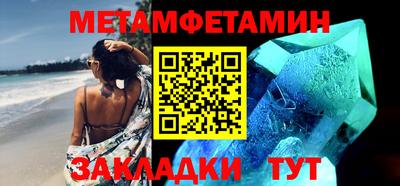 метамфетамин Усть-Джегута