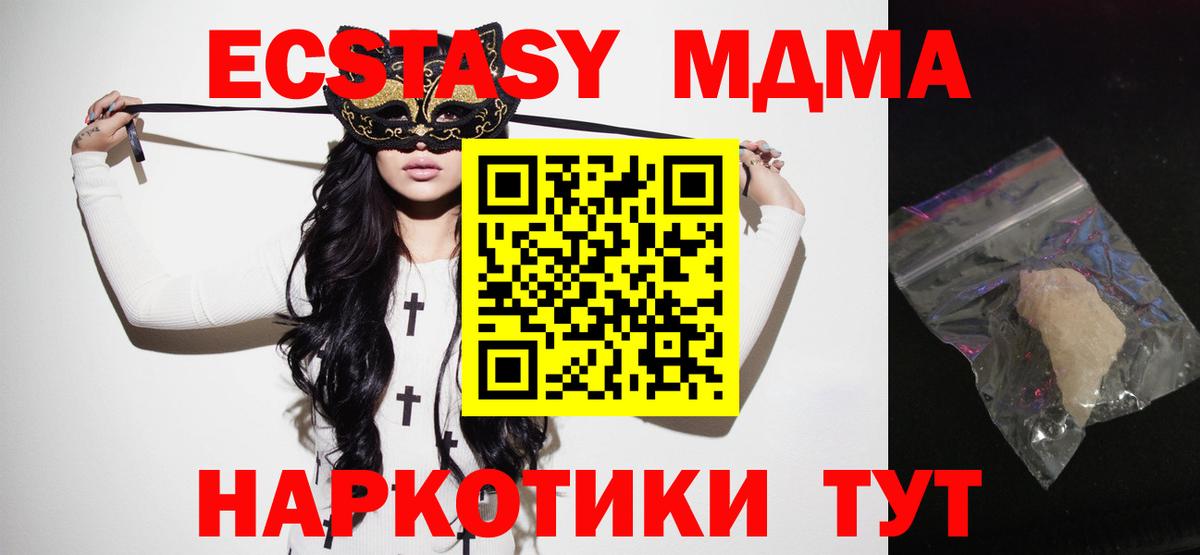 МДМА Molly Сургут