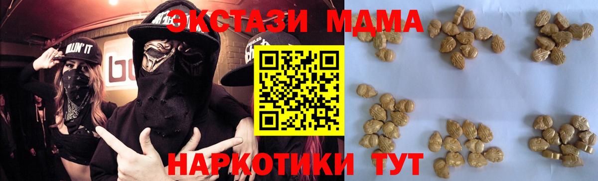 МДМА кристаллы  Вход с VPN  Сургут  MDMA  МДМА кристаллы 