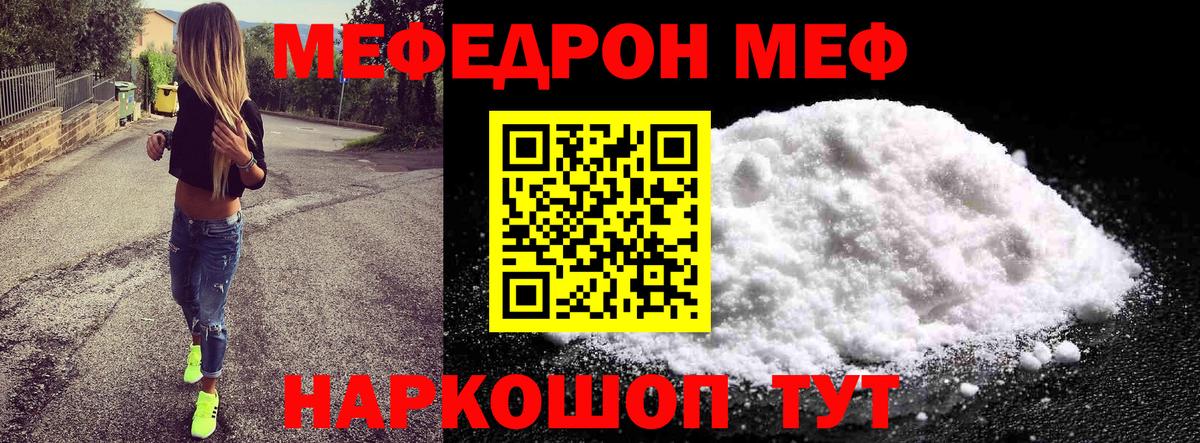 Сургут  Меф 4 MMC  Вход с VPN  продажа наркотиков  МЯУ-МЯУ 4 MMC 