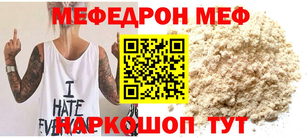 МЕФ  Сургут