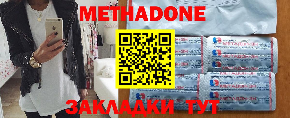 Сургут  Метадон VHQ  Вход с VPN 