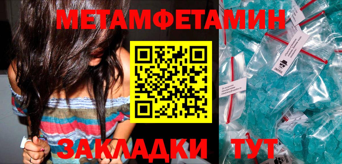 Первитин винт  Вход с VPN  Сургут  Первитин винт 