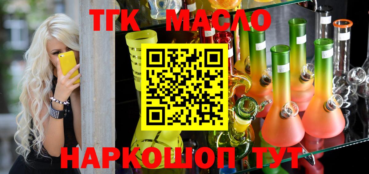 Сургут  Дистиллят ТГК концентрат  продажа наркотиков  Дистиллят ТГК THC oil  Вход с VPN 